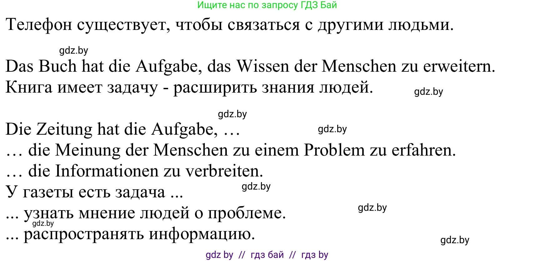 Немецкий язык (Deutsch), 9 класс Учебник (Schülerbuch), авторы: Будько Антонина Филипповна (Budjko Antonina), Урбанович Инна Ювинальевна (Urbanowitsch Ina), издательство Вышэйшая школа, Минск, 2018, серого цвета, страница 175, номер 4a, Решение (продолжение 2)