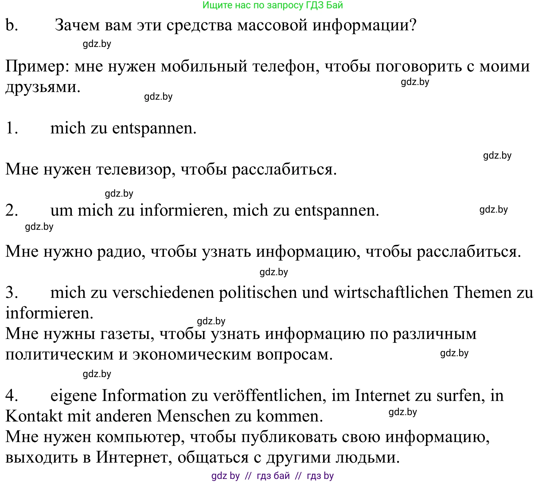 Немецкий язык (Deutsch), 9 класс Учебник (Schülerbuch), авторы: Будько Антонина Филипповна (Budjko Antonina), Урбанович Инна Ювинальевна (Urbanowitsch Ina), издательство Вышэйшая школа, Минск, 2018, серого цвета, страница 175, номер 4b, Решение
