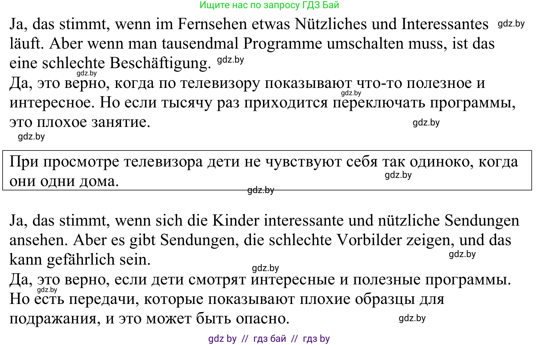 Немецкий язык (Deutsch), 9 класс Учебник (Schülerbuch), авторы: Будько Антонина Филипповна (Budjko Antonina), Урбанович Инна Ювинальевна (Urbanowitsch Ina), издательство Вышэйшая школа, Минск, 2018, серого цвета, страница 177, номер 5b, Решение (продолжение 2)