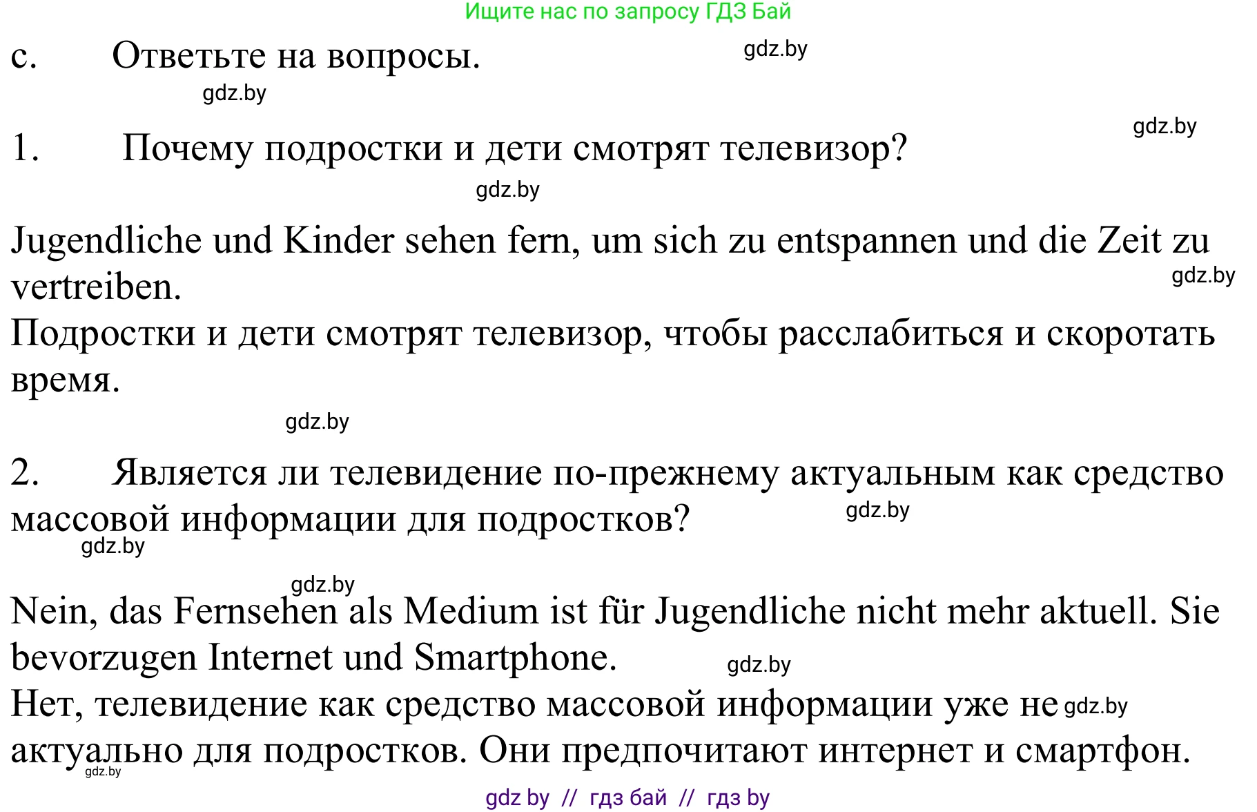 Немецкий язык (Deutsch), 9 класс Учебник (Schülerbuch), авторы: Будько Антонина Филипповна (Budjko Antonina), Урбанович Инна Ювинальевна (Urbanowitsch Ina), издательство Вышэйшая школа, Минск, 2018, серого цвета, страница 178, номер 5c, Решение