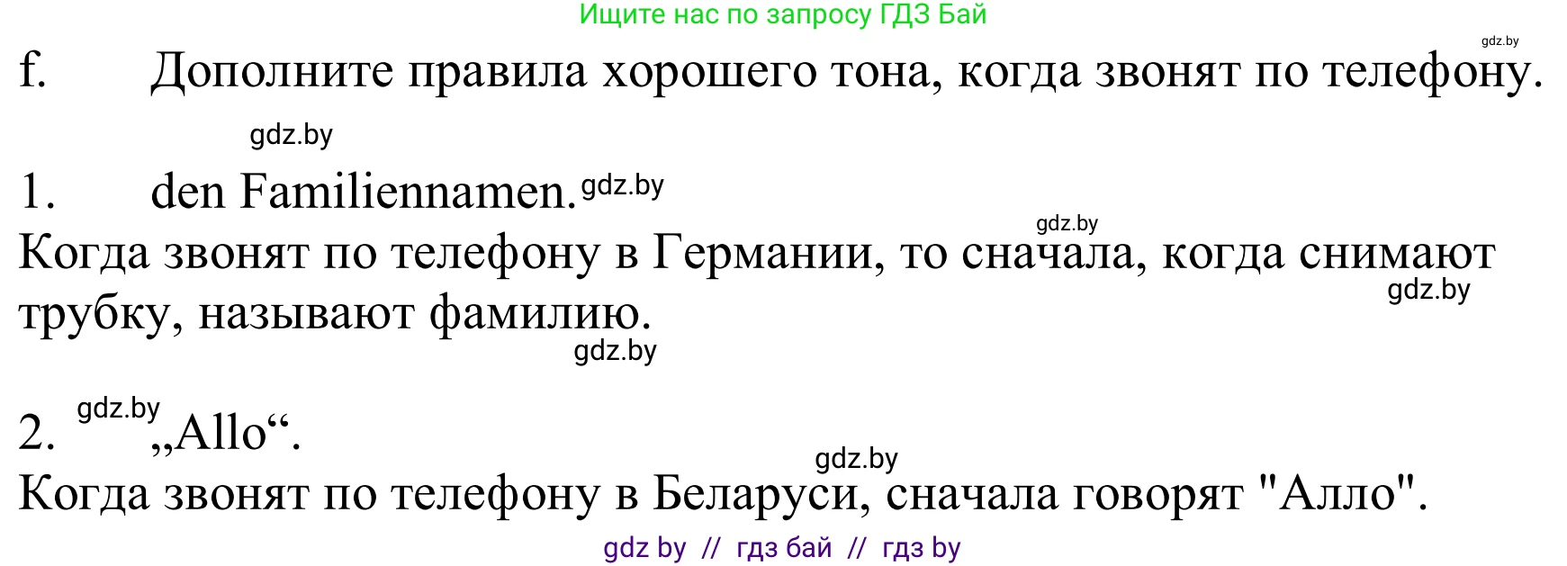 Немецкий язык (Deutsch), 9 класс Учебник (Schülerbuch), авторы: Будько Антонина Филипповна (Budjko Antonina), Урбанович Инна Ювинальевна (Urbanowitsch Ina), издательство Вышэйшая школа, Минск, 2018, серого цвета, страница 180, номер 6f, Решение