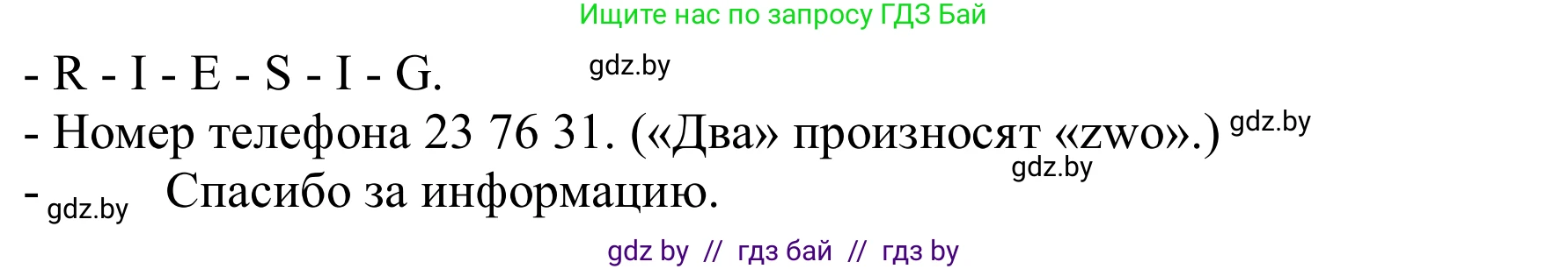 Немецкий язык (Deutsch), 9 класс Учебник (Schülerbuch), авторы: Будько Антонина Филипповна (Budjko Antonina), Урбанович Инна Ювинальевна (Urbanowitsch Ina), издательство Вышэйшая школа, Минск, 2018, серого цвета, страница 180, номер 6g, Решение (продолжение 2)