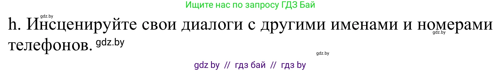 Немецкий язык (Deutsch), 9 класс Учебник (Schülerbuch), авторы: Будько Антонина Филипповна (Budjko Antonina), Урбанович Инна Ювинальевна (Urbanowitsch Ina), издательство Вышэйшая школа, Минск, 2018, серого цвета, страница 181, номер 6h, Решение
