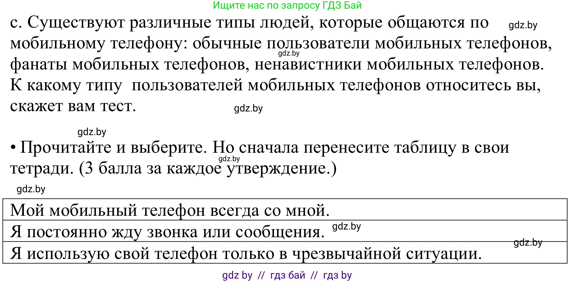 Немецкий язык (Deutsch), 9 класс Учебник (Schülerbuch), авторы: Будько Антонина Филипповна (Budjko Antonina), Урбанович Инна Ювинальевна (Urbanowitsch Ina), издательство Вышэйшая школа, Минск, 2018, серого цвета, страница 182, номер 7c, Решение