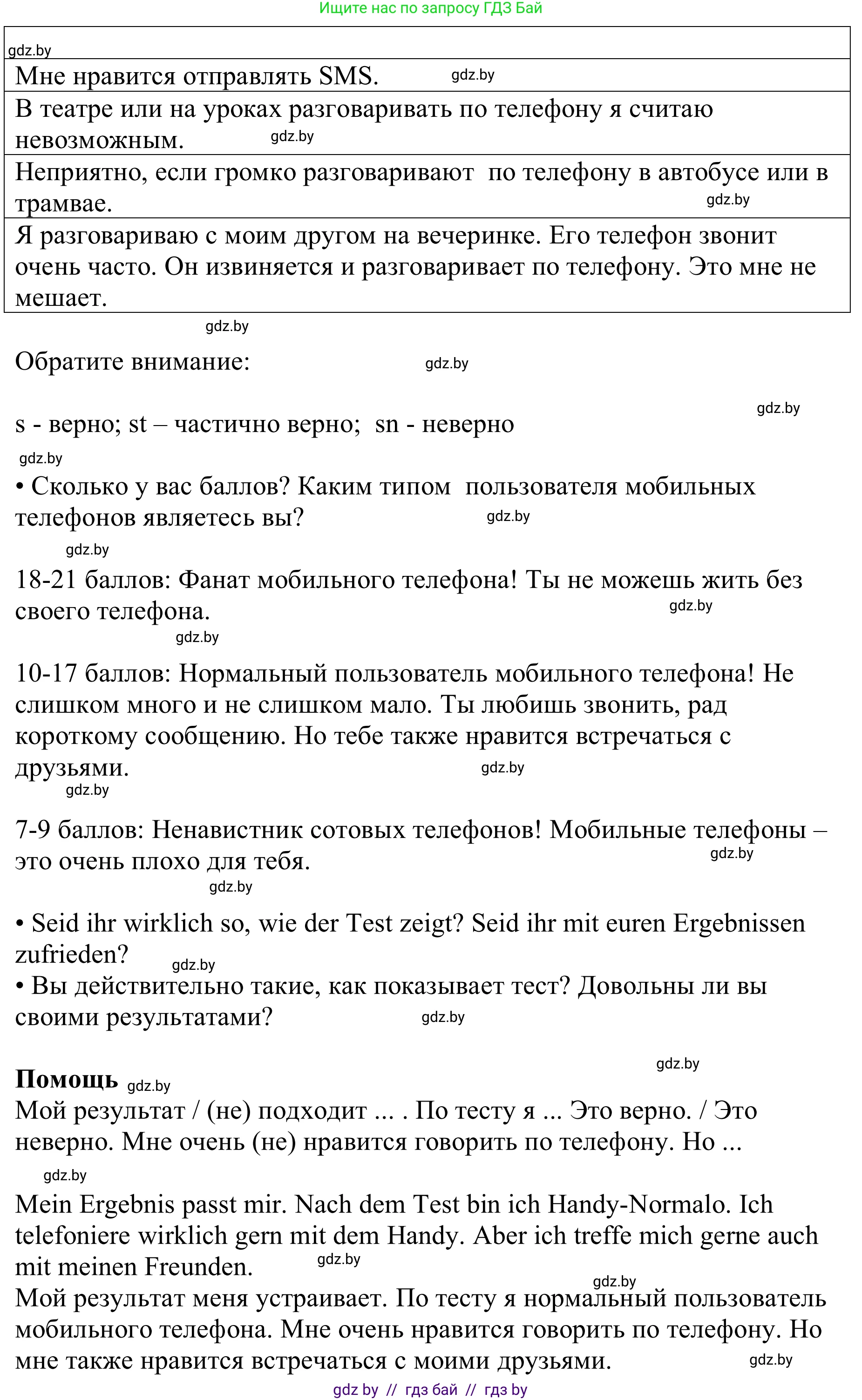 Немецкий язык (Deutsch), 9 класс Учебник (Schülerbuch), авторы: Будько Антонина Филипповна (Budjko Antonina), Урбанович Инна Ювинальевна (Urbanowitsch Ina), издательство Вышэйшая школа, Минск, 2018, серого цвета, страница 182, номер 7c, Решение (продолжение 2)