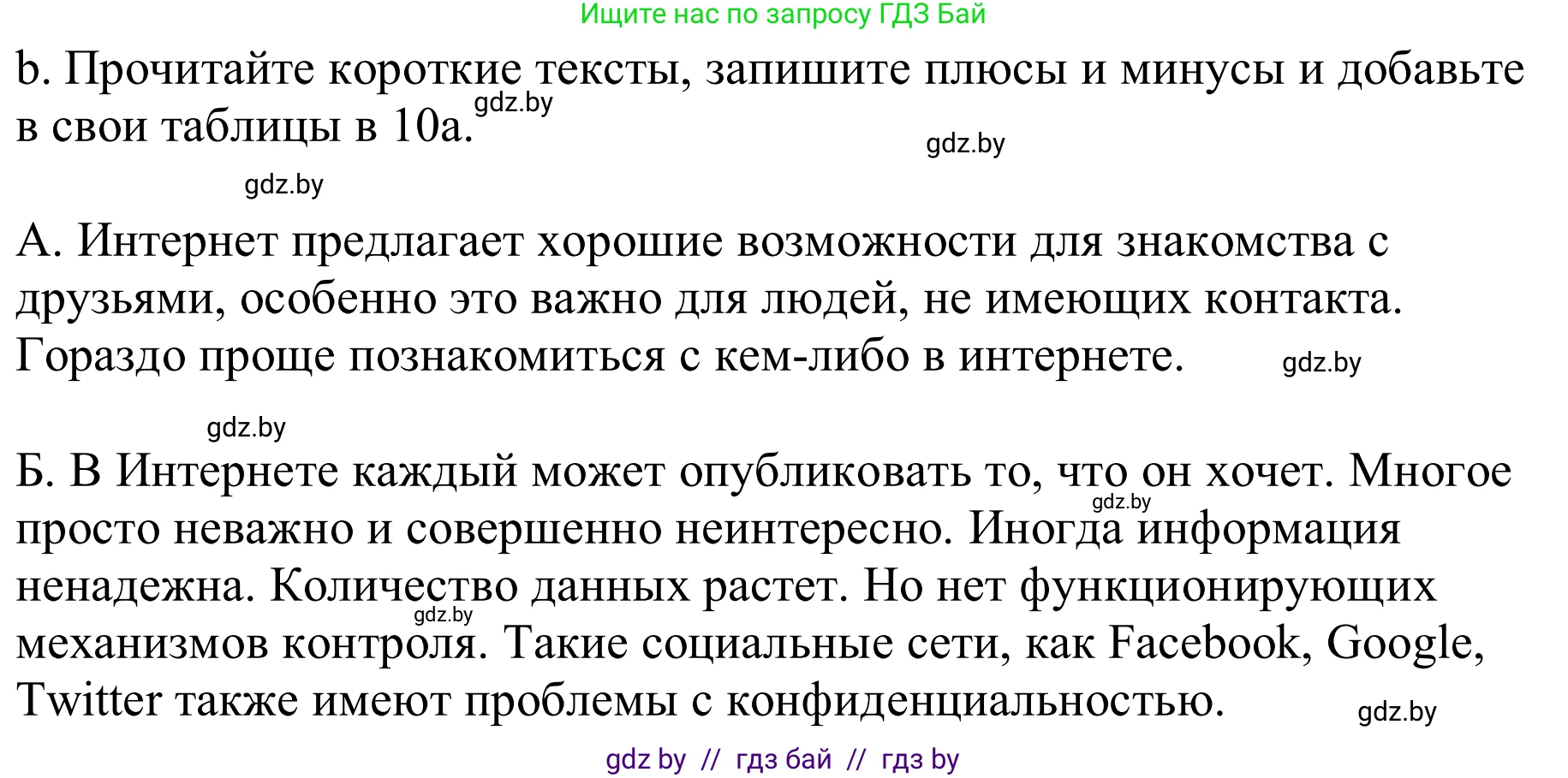 Немецкий язык (Deutsch), 9 класс Учебник (Schülerbuch), авторы: Будько Антонина Филипповна (Budjko Antonina), Урбанович Инна Ювинальевна (Urbanowitsch Ina), издательство Вышэйшая школа, Минск, 2018, серого цвета, страница 201, номер 10b, Решение