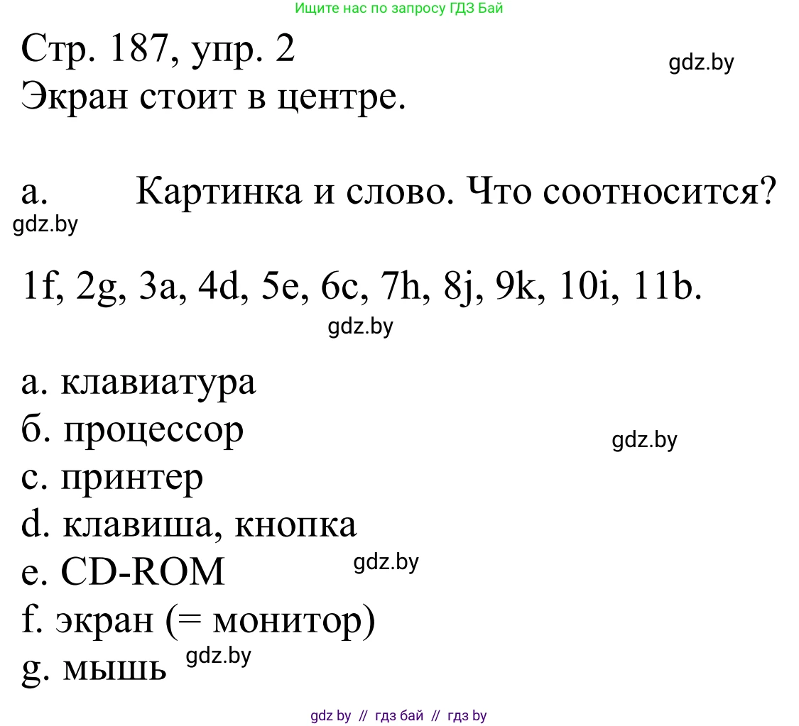 Немецкий язык (Deutsch), 9 класс Учебник (Schülerbuch), авторы: Будько Антонина Филипповна (Budjko Antonina), Урбанович Инна Ювинальевна (Urbanowitsch Ina), издательство Вышэйшая школа, Минск, 2018, серого цвета, страница 187, номер 2a, Решение