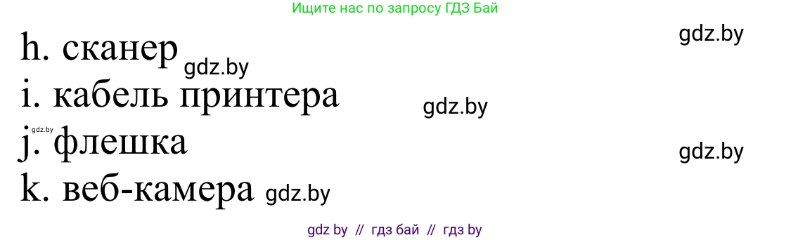 Немецкий язык (Deutsch), 9 класс Учебник (Schülerbuch), авторы: Будько Антонина Филипповна (Budjko Antonina), Урбанович Инна Ювинальевна (Urbanowitsch Ina), издательство Вышэйшая школа, Минск, 2018, серого цвета, страница 187, номер 2a, Решение (продолжение 2)