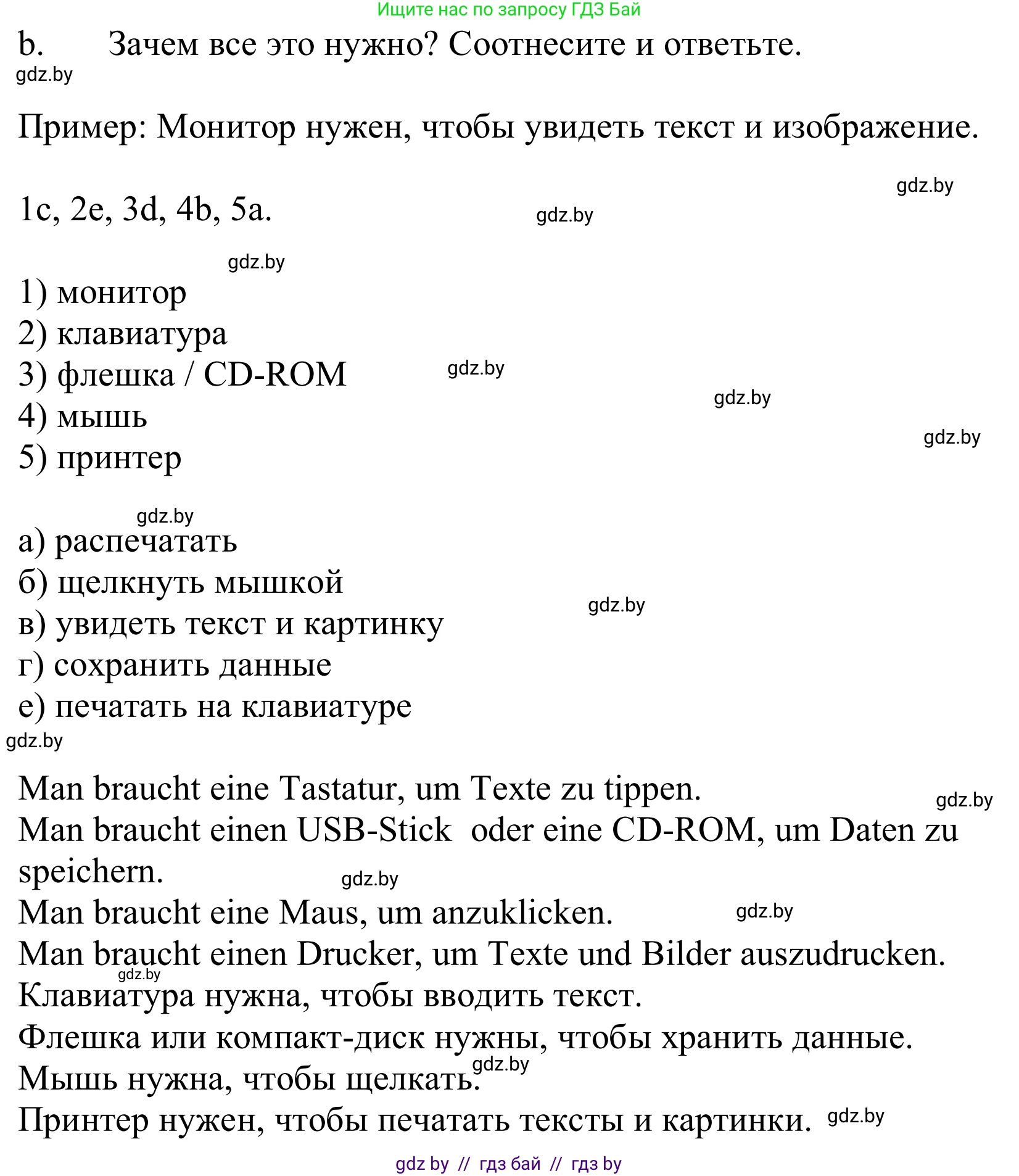 Немецкий язык (Deutsch), 9 класс Учебник (Schülerbuch), авторы: Будько Антонина Филипповна (Budjko Antonina), Урбанович Инна Ювинальевна (Urbanowitsch Ina), издательство Вышэйшая школа, Минск, 2018, серого цвета, страница 188, номер 2b, Решение