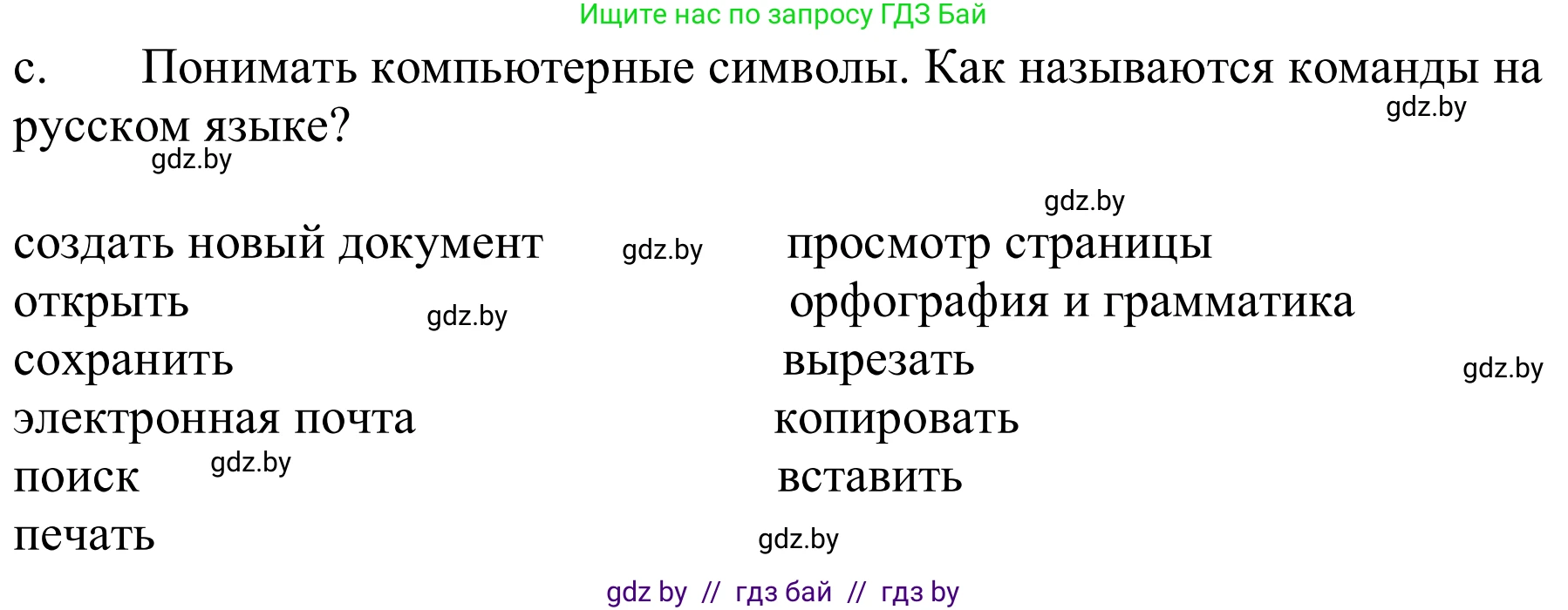 Немецкий язык (Deutsch), 9 класс Учебник (Schülerbuch), авторы: Будько Антонина Филипповна (Budjko Antonina), Урбанович Инна Ювинальевна (Urbanowitsch Ina), издательство Вышэйшая школа, Минск, 2018, серого цвета, страница 188, номер 2c, Решение