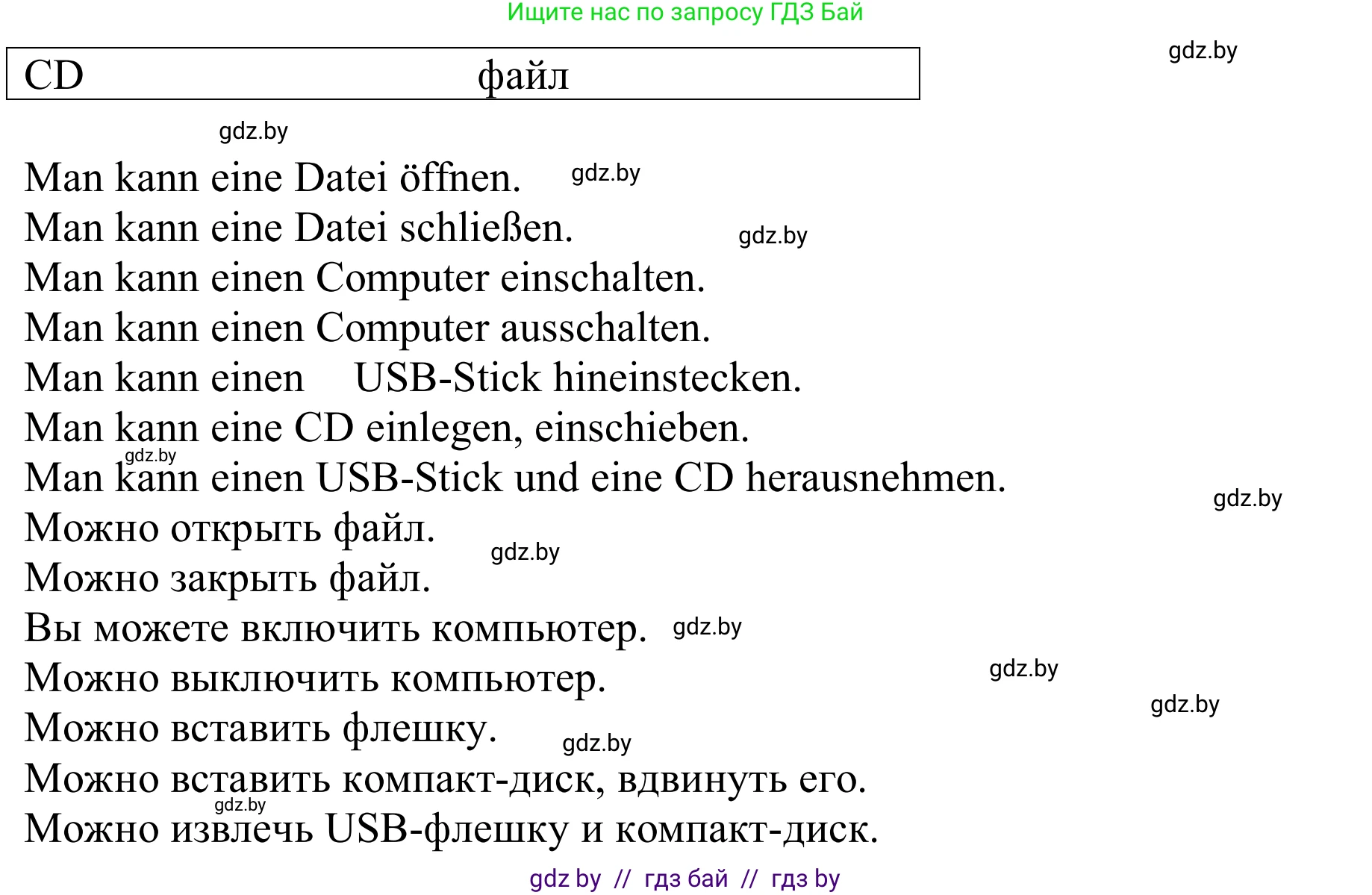Немецкий язык (Deutsch), 9 класс Учебник (Schülerbuch), авторы: Будько Антонина Филипповна (Budjko Antonina), Урбанович Инна Ювинальевна (Urbanowitsch Ina), издательство Вышэйшая школа, Минск, 2018, серого цвета, страница 189, номер 3c, Решение (продолжение 2)