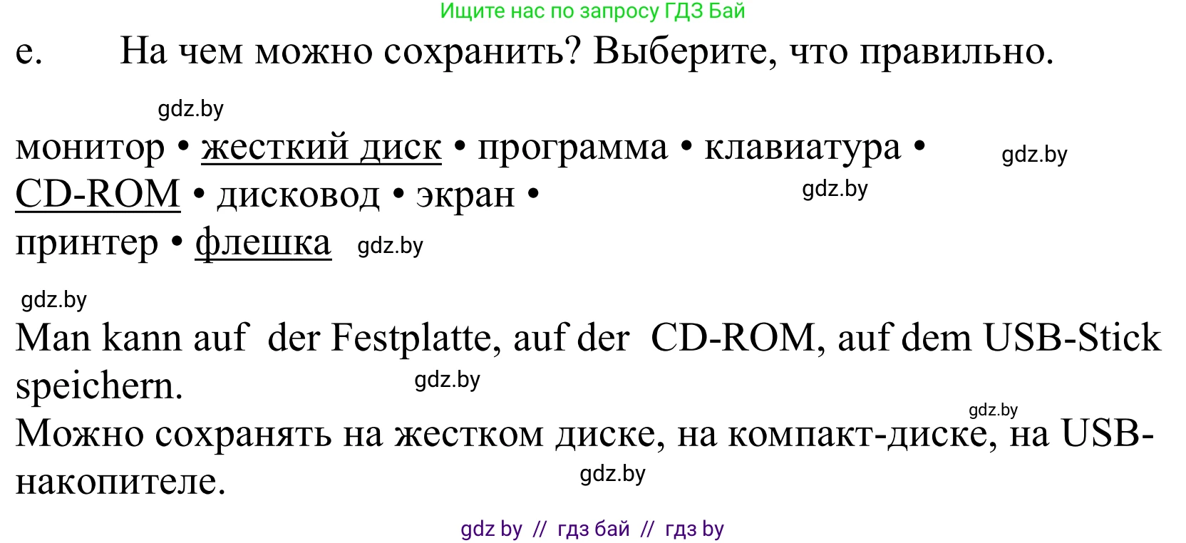 Немецкий язык (Deutsch), 9 класс Учебник (Schülerbuch), авторы: Будько Антонина Филипповна (Budjko Antonina), Урбанович Инна Ювинальевна (Urbanowitsch Ina), издательство Вышэйшая школа, Минск, 2018, серого цвета, страница 189, номер 3e, Решение