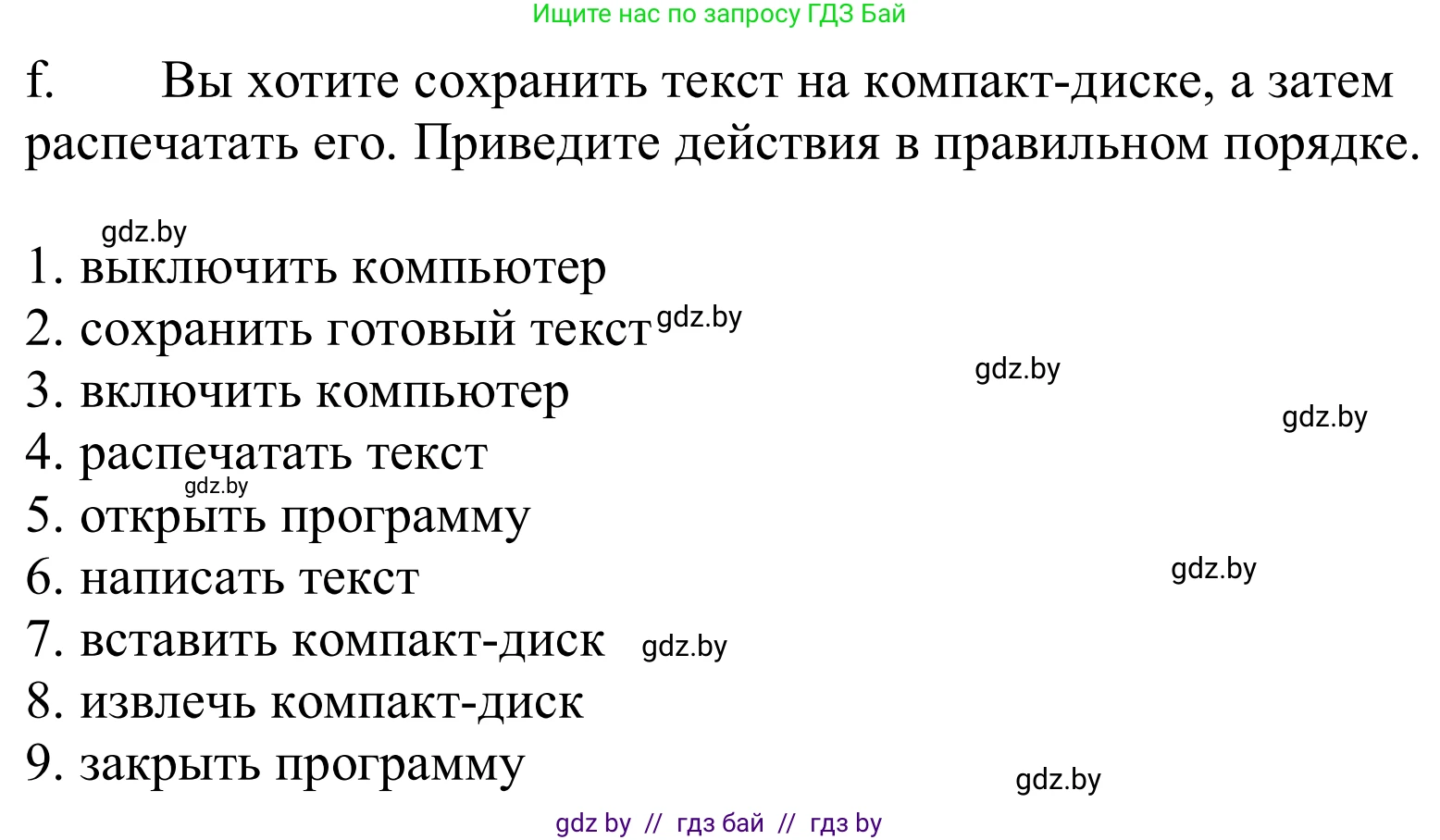 Немецкий язык (Deutsch), 9 класс Учебник (Schülerbuch), авторы: Будько Антонина Филипповна (Budjko Antonina), Урбанович Инна Ювинальевна (Urbanowitsch Ina), издательство Вышэйшая школа, Минск, 2018, серого цвета, страница 189, номер 3f, Решение