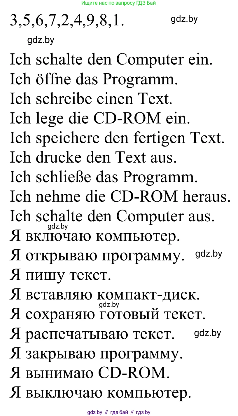 Немецкий язык (Deutsch), 9 класс Учебник (Schülerbuch), авторы: Будько Антонина Филипповна (Budjko Antonina), Урбанович Инна Ювинальевна (Urbanowitsch Ina), издательство Вышэйшая школа, Минск, 2018, серого цвета, страница 189, номер 3f, Решение (продолжение 2)