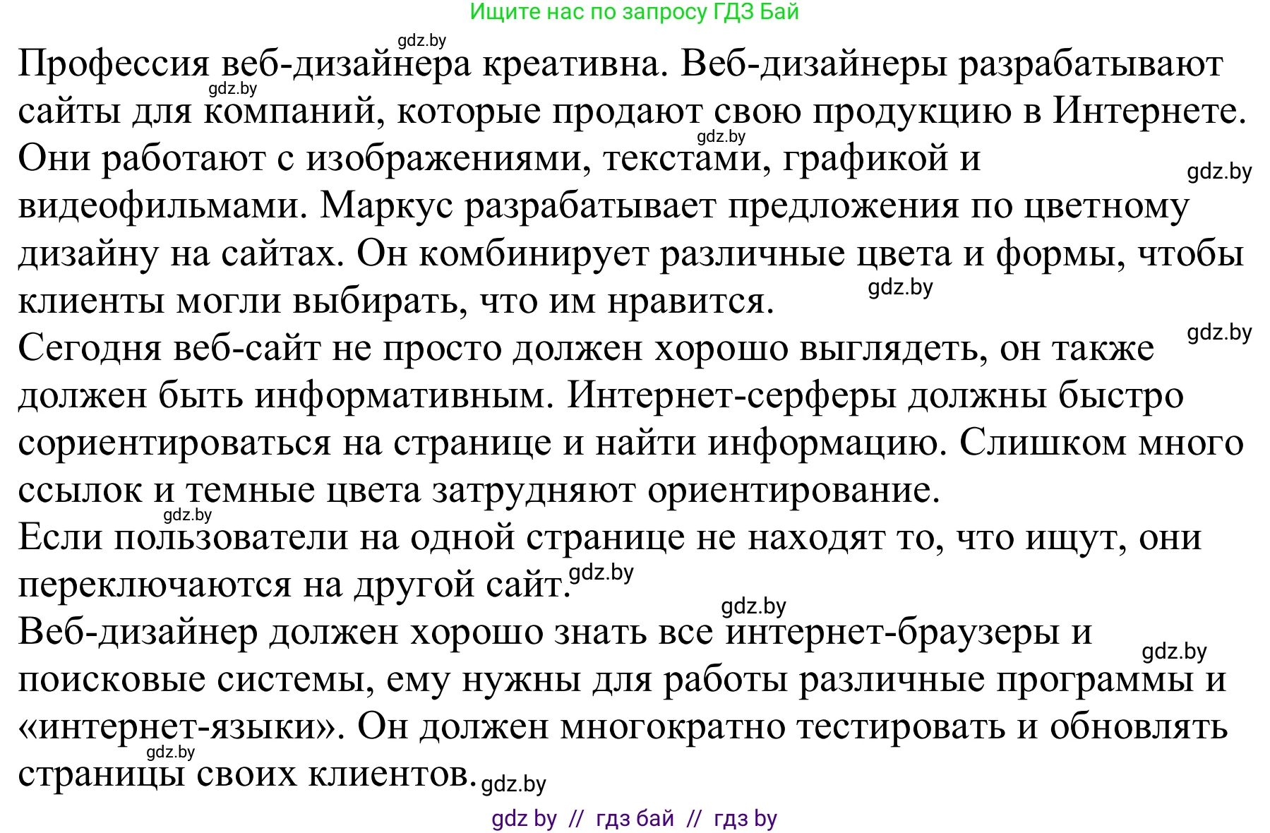 Немецкий язык (Deutsch), 9 класс Учебник (Schülerbuch), авторы: Будько Антонина Филипповна (Budjko Antonina), Урбанович Инна Ювинальевна (Urbanowitsch Ina), издательство Вышэйшая школа, Минск, 2018, серого цвета, страница 191, номер 5b, Решение (продолжение 2)