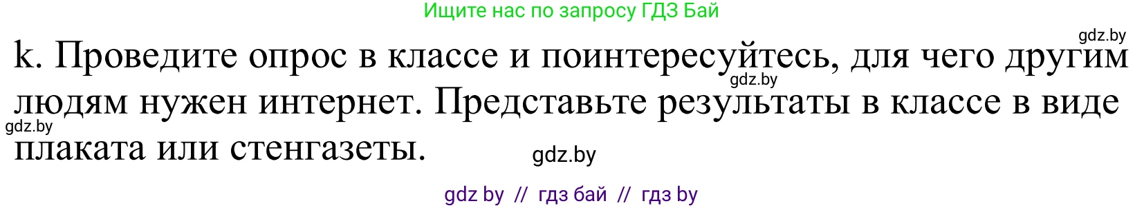 Немецкий язык (Deutsch), 9 класс Учебник (Schülerbuch), авторы: Будько Антонина Филипповна (Budjko Antonina), Урбанович Инна Ювинальевна (Urbanowitsch Ina), издательство Вышэйшая школа, Минск, 2018, серого цвета, страница 200, номер 8k, Решение