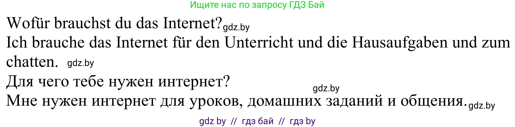 Немецкий язык (Deutsch), 9 класс Учебник (Schülerbuch), авторы: Будько Антонина Филипповна (Budjko Antonina), Урбанович Инна Ювинальевна (Urbanowitsch Ina), издательство Вышэйшая школа, Минск, 2018, серого цвета, страница 200, номер 8k, Решение (продолжение 2)
