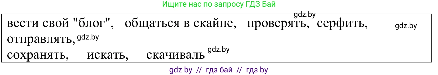 Немецкий язык (Deutsch), 9 класс Учебник (Schülerbuch), авторы: Будько Антонина Филипповна (Budjko Antonina), Урбанович Инна Ювинальевна (Urbanowitsch Ina), издательство Вышэйшая школа, Минск, 2018, серого цвета, страница 197, номер 8c, Решение (продолжение 2)