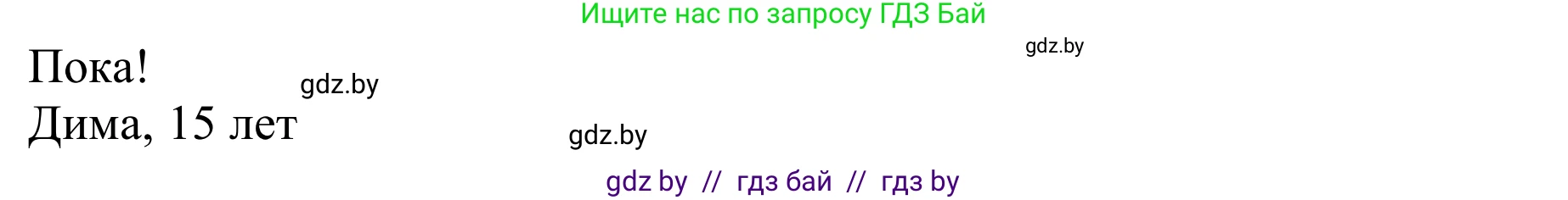 Немецкий язык (Deutsch), 9 класс Учебник (Schülerbuch), авторы: Будько Антонина Филипповна (Budjko Antonina), Урбанович Инна Ювинальевна (Urbanowitsch Ina), издательство Вышэйшая школа, Минск, 2018, серого цвета, страница 201, номер 9e, Решение (продолжение 3)
