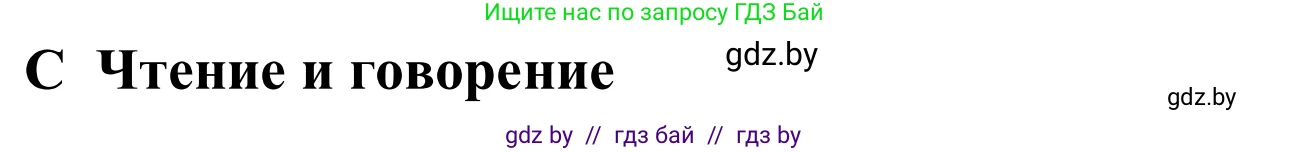 Немецкий язык (Deutsch), 9 класс Учебник (Schülerbuch), авторы: Будько Антонина Филипповна (Budjko Antonina), Урбанович Инна Ювинальевна (Urbanowitsch Ina), издательство Вышэйшая школа, Минск, 2018, серого цвета, страница 202, номер 1a, Решение