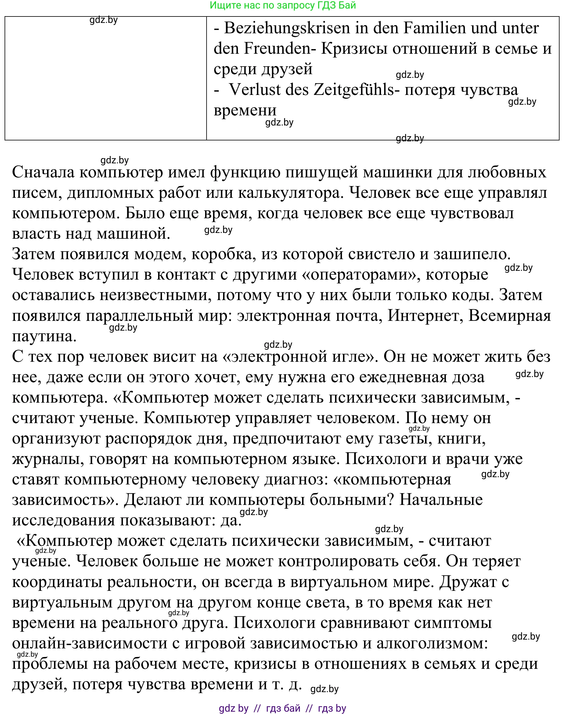 Немецкий язык (Deutsch), 9 класс Учебник (Schülerbuch), авторы: Будько Антонина Филипповна (Budjko Antonina), Урбанович Инна Ювинальевна (Urbanowitsch Ina), издательство Вышэйшая школа, Минск, 2018, серого цвета, страница 203, номер 1b, Решение (продолжение 2)