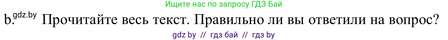 Немецкий язык (Deutsch), 9 класс Учебник (Schülerbuch), авторы: Будько Антонина Филипповна (Budjko Antonina), Урбанович Инна Ювинальевна (Urbanowitsch Ina), издательство Вышэйшая школа, Минск, 2018, серого цвета, страница 204, номер 2b, Решение