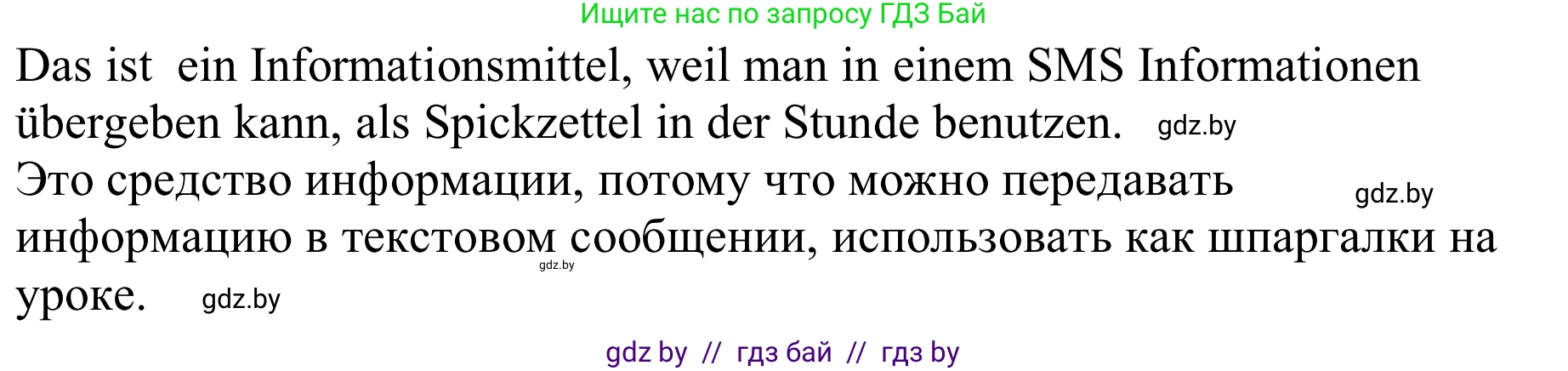 Немецкий язык (Deutsch), 9 класс Учебник (Schülerbuch), авторы: Будько Антонина Филипповна (Budjko Antonina), Урбанович Инна Ювинальевна (Urbanowitsch Ina), издательство Вышэйшая школа, Минск, 2018, серого цвета, страница 206, номер 2d, Решение (продолжение 2)