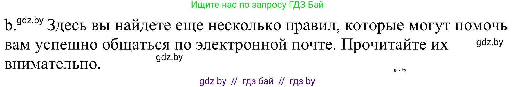 Немецкий язык (Deutsch), 9 класс Учебник (Schülerbuch), авторы: Будько Антонина Филипповна (Budjko Antonina), Урбанович Инна Ювинальевна (Urbanowitsch Ina), издательство Вышэйшая школа, Минск, 2018, серого цвета, страница 207, номер 3b, Решение
