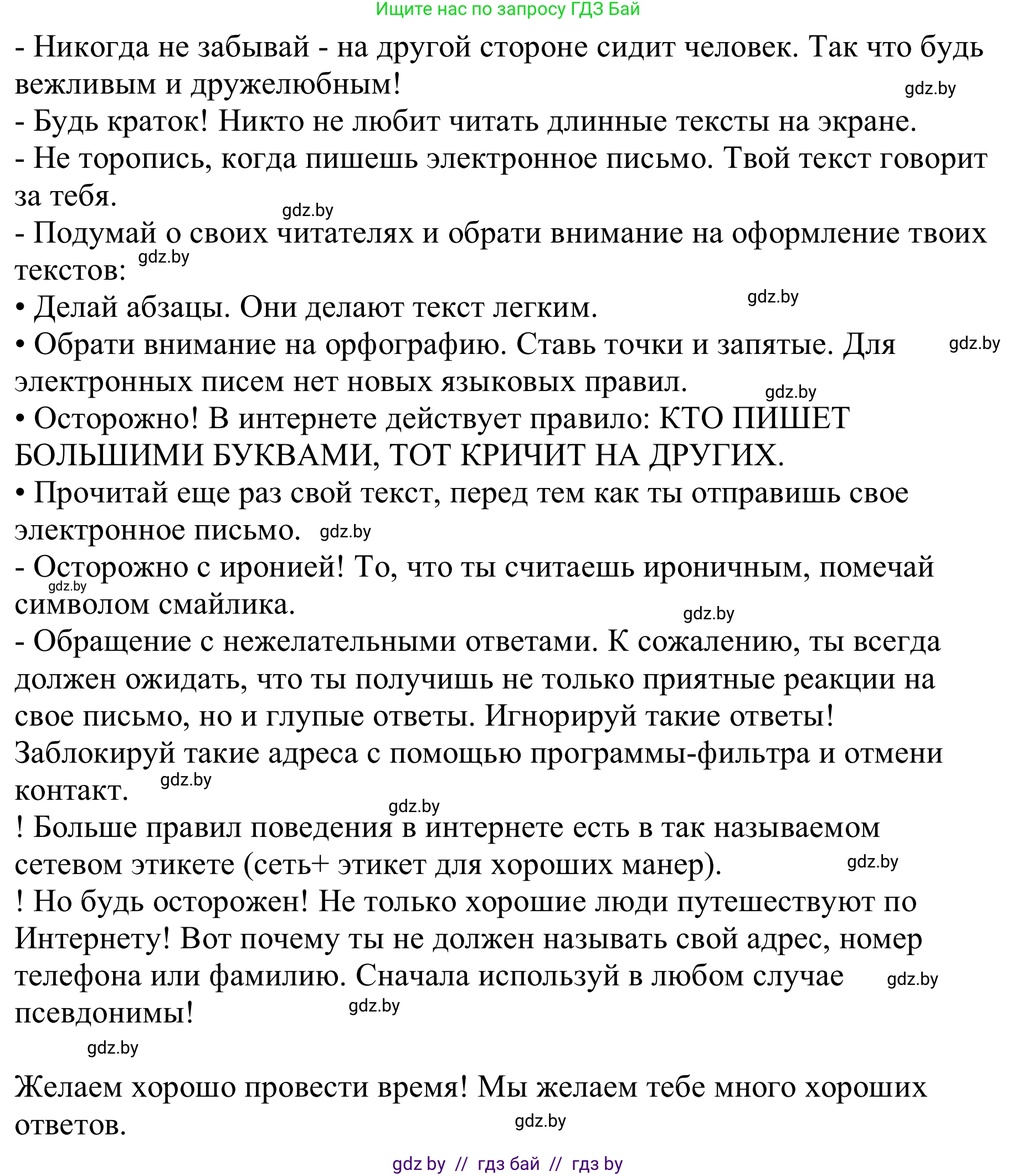 Немецкий язык (Deutsch), 9 класс Учебник (Schülerbuch), авторы: Будько Антонина Филипповна (Budjko Antonina), Урбанович Инна Ювинальевна (Urbanowitsch Ina), издательство Вышэйшая школа, Минск, 2018, серого цвета, страница 207, номер 3b, Решение (продолжение 2)