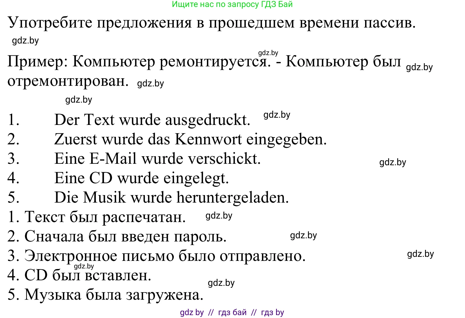 Немецкий язык (Deutsch), 9 класс Учебник (Schülerbuch), авторы: Будько Антонина Филипповна (Budjko Antonina), Урбанович Инна Ювинальевна (Urbanowitsch Ina), издательство Вышэйшая школа, Минск, 2018, серого цвета, страница 211, номер 11, Решение (продолжение 2)