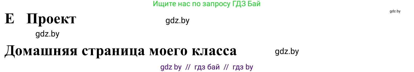 Немецкий язык (Deutsch), 9 класс Учебник (Schülerbuch), авторы: Будько Антонина Филипповна (Budjko Antonina), Урбанович Инна Ювинальевна (Urbanowitsch Ina), издательство Вышэйшая школа, Минск, 2018, серого цвета, страница 212, Решение