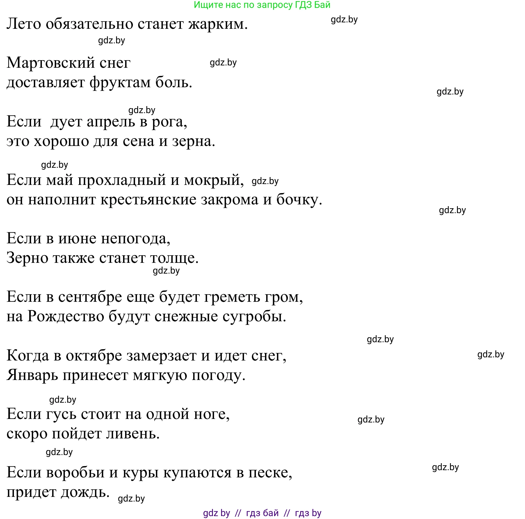 Немецкий язык (Deutsch), 9 класс Учебник (Schülerbuch), авторы: Будько Антонина Филипповна (Budjko Antonina), Урбанович Инна Ювинальевна (Urbanowitsch Ina), издательство Вышэйшая школа, Минск, 2018, серого цвета, страница 227, номер 10a, Решение (продолжение 2)