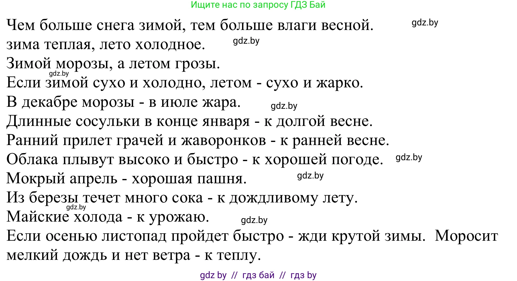 Немецкий язык (Deutsch), 9 класс Учебник (Schülerbuch), авторы: Будько Антонина Филипповна (Budjko Antonina), Урбанович Инна Ювинальевна (Urbanowitsch Ina), издательство Вышэйшая школа, Минск, 2018, серого цвета, страница 228, номер 10b, Решение (продолжение 2)