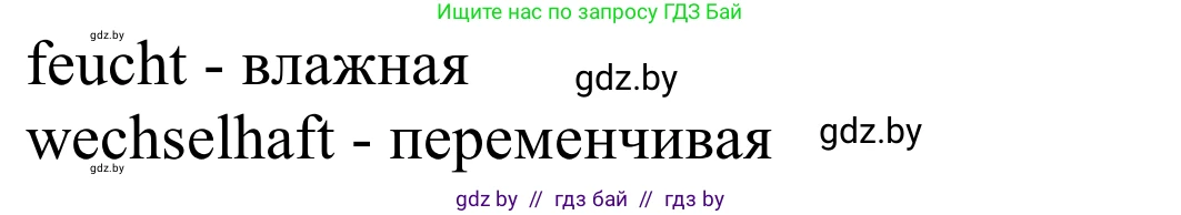 Немецкий язык (Deutsch), 9 класс Учебник (Schülerbuch), авторы: Будько Антонина Филипповна (Budjko Antonina), Урбанович Инна Ювинальевна (Urbanowitsch Ina), издательство Вышэйшая школа, Минск, 2018, серого цвета, страница 216, номер 2a, Решение (продолжение 2)