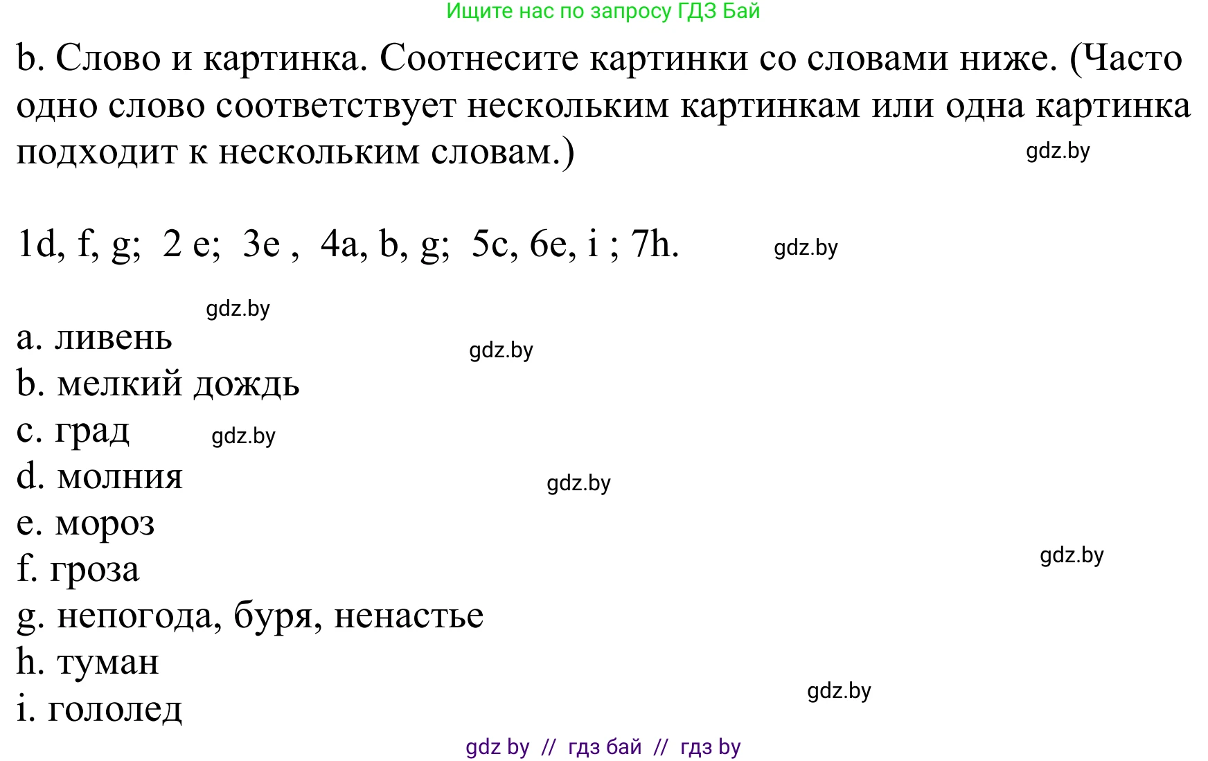 Немецкий язык (Deutsch), 9 класс Учебник (Schülerbuch), авторы: Будько Антонина Филипповна (Budjko Antonina), Урбанович Инна Ювинальевна (Urbanowitsch Ina), издательство Вышэйшая школа, Минск, 2018, серого цвета, страница 217, номер 2b, Решение