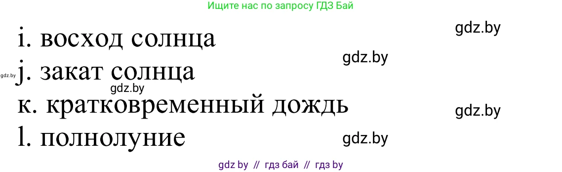 Немецкий язык (Deutsch), 9 класс Учебник (Schülerbuch), авторы: Будько Антонина Филипповна (Budjko Antonina), Урбанович Инна Ювинальевна (Urbanowitsch Ina), издательство Вышэйшая школа, Минск, 2018, серого цвета, страница 218, номер 3a, Решение (продолжение 2)