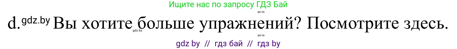 Немецкий язык (Deutsch), 9 класс Учебник (Schülerbuch), авторы: Будько Антонина Филипповна (Budjko Antonina), Урбанович Инна Ювинальевна (Urbanowitsch Ina), издательство Вышэйшая школа, Минск, 2018, серого цвета, страница 220, номер 3d, Решение