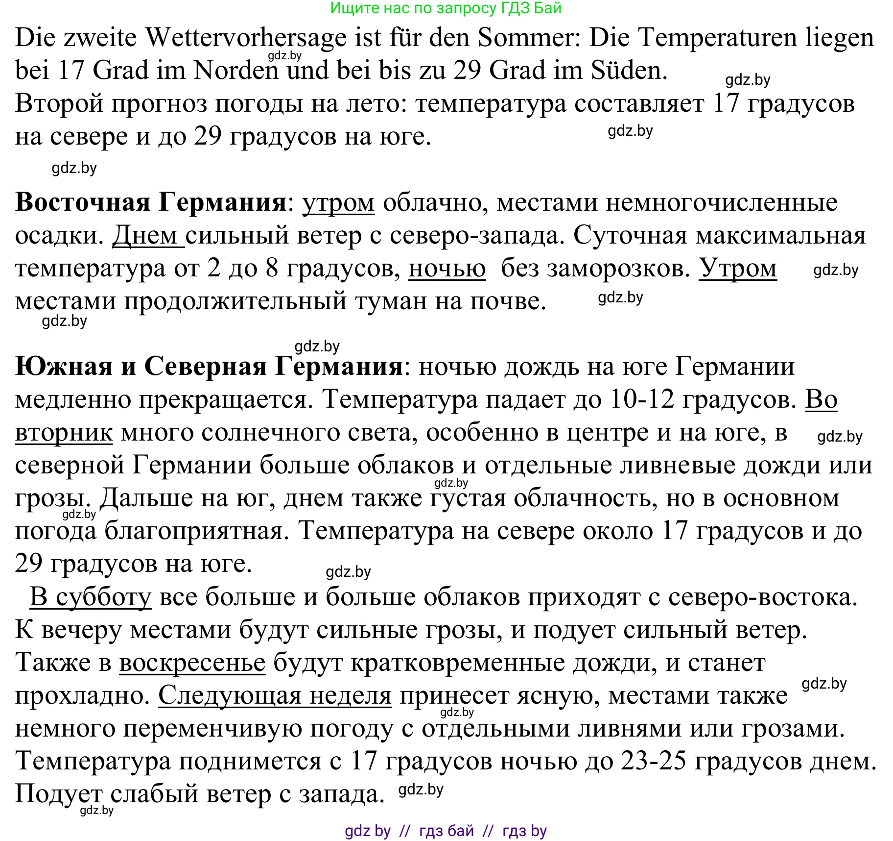 Немецкий язык (Deutsch), 9 класс Учебник (Schülerbuch), авторы: Будько Антонина Филипповна (Budjko Antonina), Урбанович Инна Ювинальевна (Urbanowitsch Ina), издательство Вышэйшая школа, Минск, 2018, серого цвета, страница 220, номер 4a, Решение (продолжение 2)