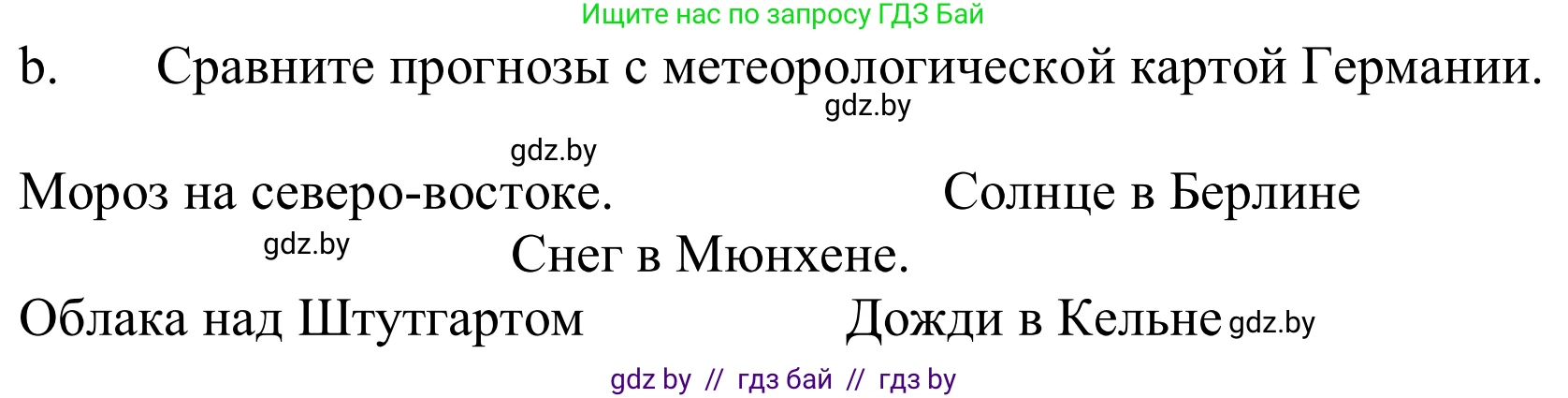 Немецкий язык (Deutsch), 9 класс Учебник (Schülerbuch), авторы: Будько Антонина Филипповна (Budjko Antonina), Урбанович Инна Ювинальевна (Urbanowitsch Ina), издательство Вышэйшая школа, Минск, 2018, серого цвета, страница 220, номер 4b, Решение