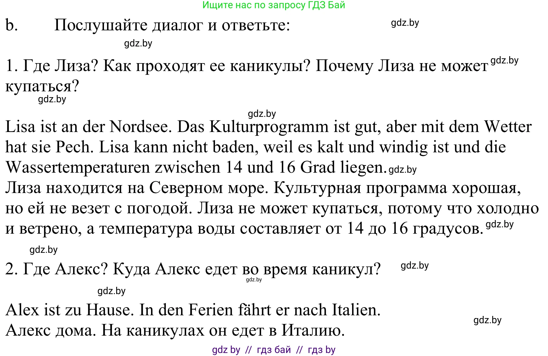 Немецкий язык (Deutsch), 9 класс Учебник (Schülerbuch), авторы: Будько Антонина Филипповна (Budjko Antonina), Урбанович Инна Ювинальевна (Urbanowitsch Ina), издательство Вышэйшая школа, Минск, 2018, серого цвета, страница 222, номер 5b, Решение
