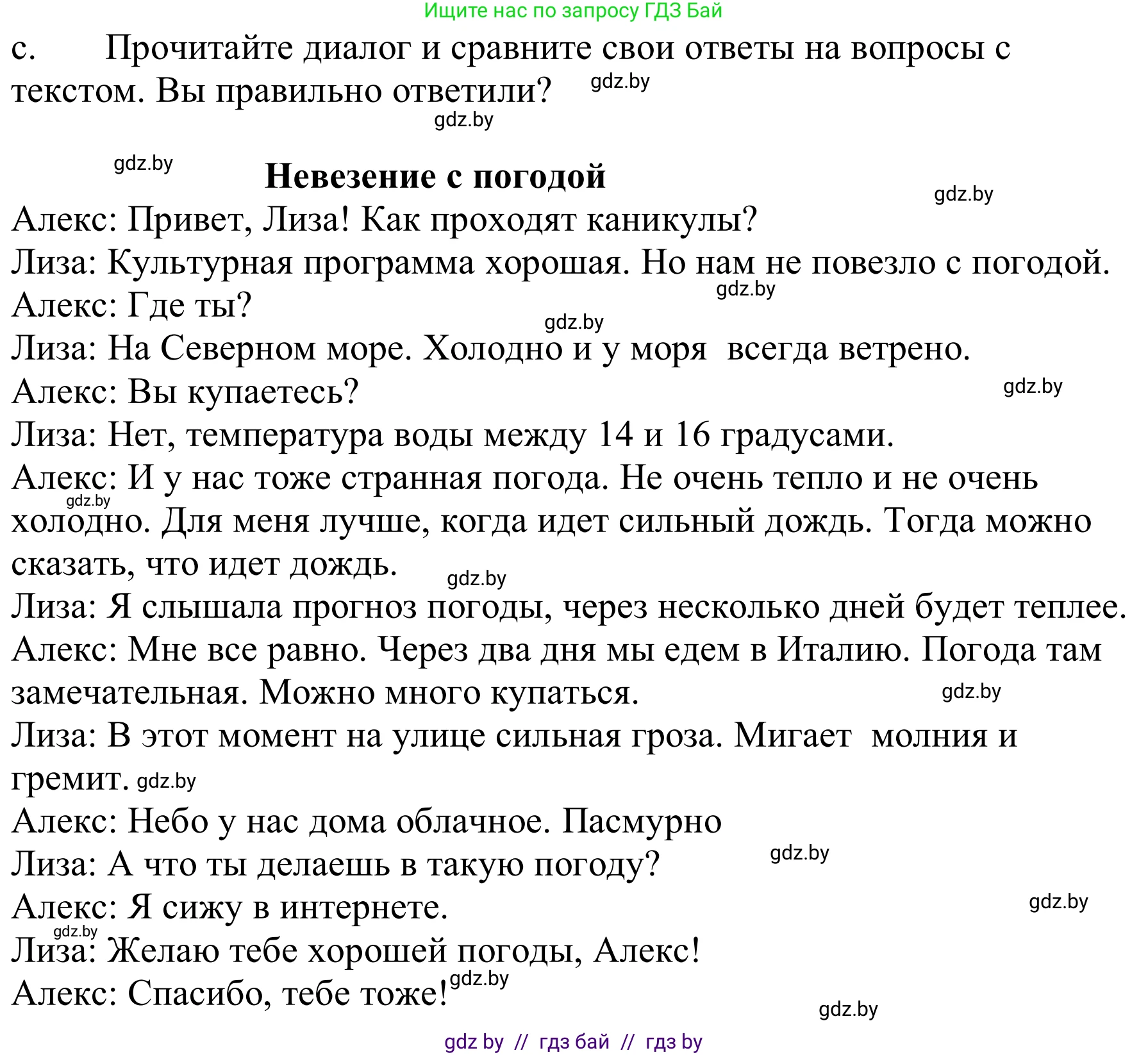 Немецкий язык (Deutsch), 9 класс Учебник (Schülerbuch), авторы: Будько Антонина Филипповна (Budjko Antonina), Урбанович Инна Ювинальевна (Urbanowitsch Ina), издательство Вышэйшая школа, Минск, 2018, серого цвета, страница 222, номер 5c, Решение