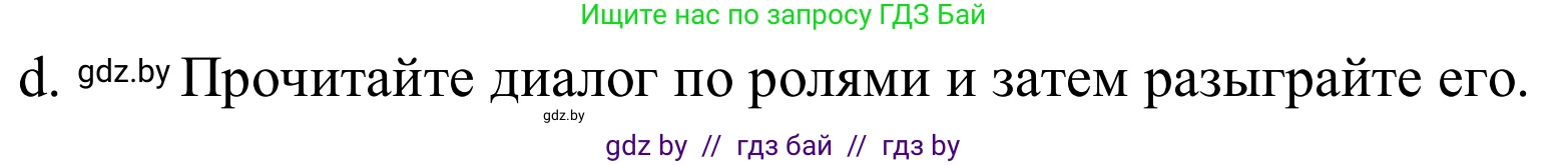 Немецкий язык (Deutsch), 9 класс Учебник (Schülerbuch), авторы: Будько Антонина Филипповна (Budjko Antonina), Урбанович Инна Ювинальевна (Urbanowitsch Ina), издательство Вышэйшая школа, Минск, 2018, серого цвета, страница 222, номер 5d, Решение