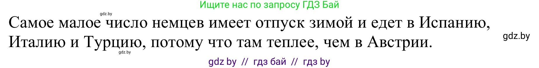 Немецкий язык (Deutsch), 9 класс Учебник (Schülerbuch), авторы: Будько Антонина Филипповна (Budjko Antonina), Урбанович Инна Ювинальевна (Urbanowitsch Ina), издательство Вышэйшая школа, Минск, 2018, серого цвета, страница 223, номер 5f, Решение (продолжение 2)