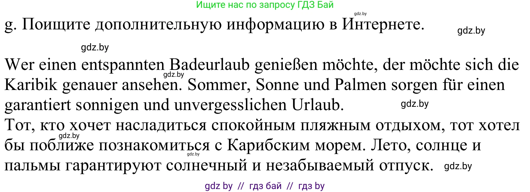 Немецкий язык (Deutsch), 9 класс Учебник (Schülerbuch), авторы: Будько Антонина Филипповна (Budjko Antonina), Урбанович Инна Ювинальевна (Urbanowitsch Ina), издательство Вышэйшая школа, Минск, 2018, серого цвета, страница 223, номер 5g, Решение