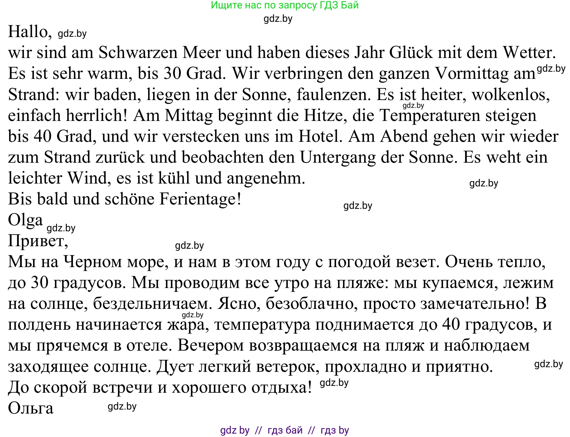 Немецкий язык (Deutsch), 9 класс Учебник (Schülerbuch), авторы: Будько Антонина Филипповна (Budjko Antonina), Урбанович Инна Ювинальевна (Urbanowitsch Ina), издательство Вышэйшая школа, Минск, 2018, серого цвета, страница 223, номер 6b, Решение (продолжение 2)