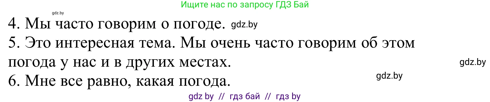Немецкий язык (Deutsch), 9 класс Учебник (Schülerbuch), авторы: Будько Антонина Филипповна (Budjko Antonina), Урбанович Инна Ювинальевна (Urbanowitsch Ina), издательство Вышэйшая школа, Минск, 2018, серого цвета, страница 224, номер 7b, Решение (продолжение 2)