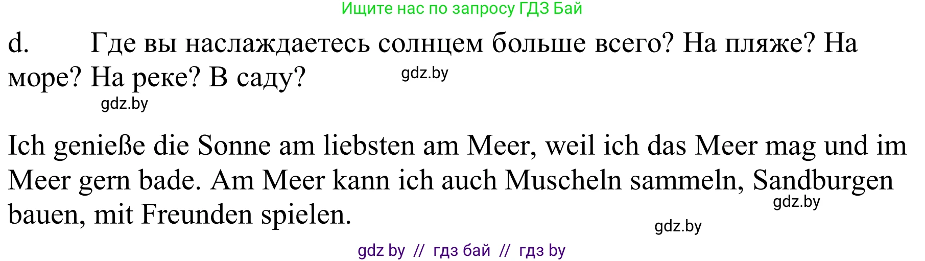Немецкий язык (Deutsch), 9 класс Учебник (Schülerbuch), авторы: Будько Антонина Филипповна (Budjko Antonina), Урбанович Инна Ювинальевна (Urbanowitsch Ina), издательство Вышэйшая школа, Минск, 2018, серого цвета, страница 225, номер 8d, Решение