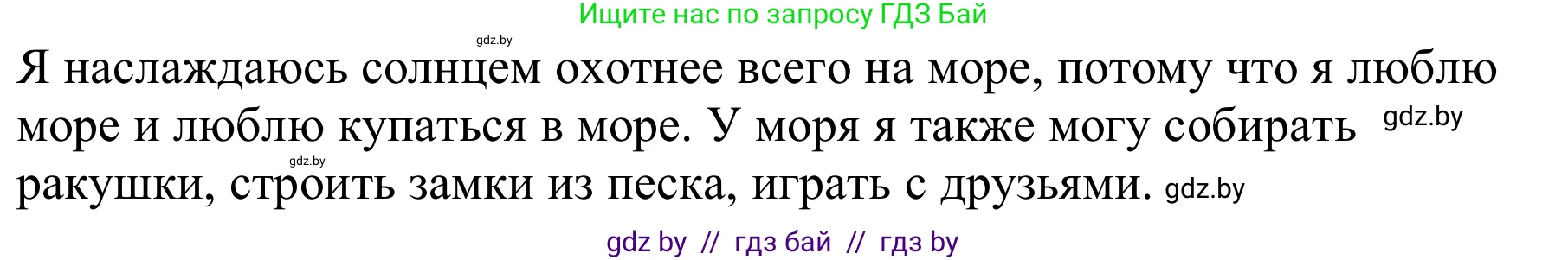 Немецкий язык (Deutsch), 9 класс Учебник (Schülerbuch), авторы: Будько Антонина Филипповна (Budjko Antonina), Урбанович Инна Ювинальевна (Urbanowitsch Ina), издательство Вышэйшая школа, Минск, 2018, серого цвета, страница 225, номер 8d, Решение (продолжение 2)