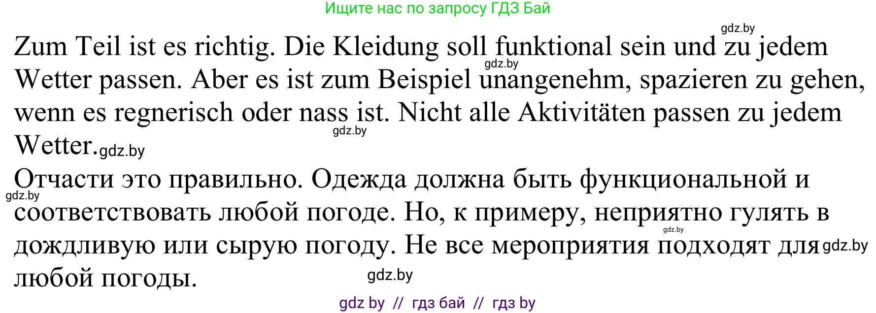 Немецкий язык (Deutsch), 9 класс Учебник (Schülerbuch), авторы: Будько Антонина Филипповна (Budjko Antonina), Урбанович Инна Ювинальевна (Urbanowitsch Ina), издательство Вышэйшая школа, Минск, 2018, серого цвета, страница 225, номер 9a, Решение (продолжение 2)