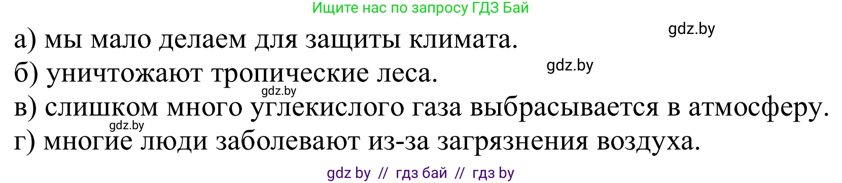 Немецкий язык (Deutsch), 9 класс Учебник (Schülerbuch), авторы: Будько Антонина Филипповна (Budjko Antonina), Урбанович Инна Ювинальевна (Urbanowitsch Ina), издательство Вышэйшая школа, Минск, 2018, серого цвета, страница 228, номер 1c, Решение (продолжение 2)